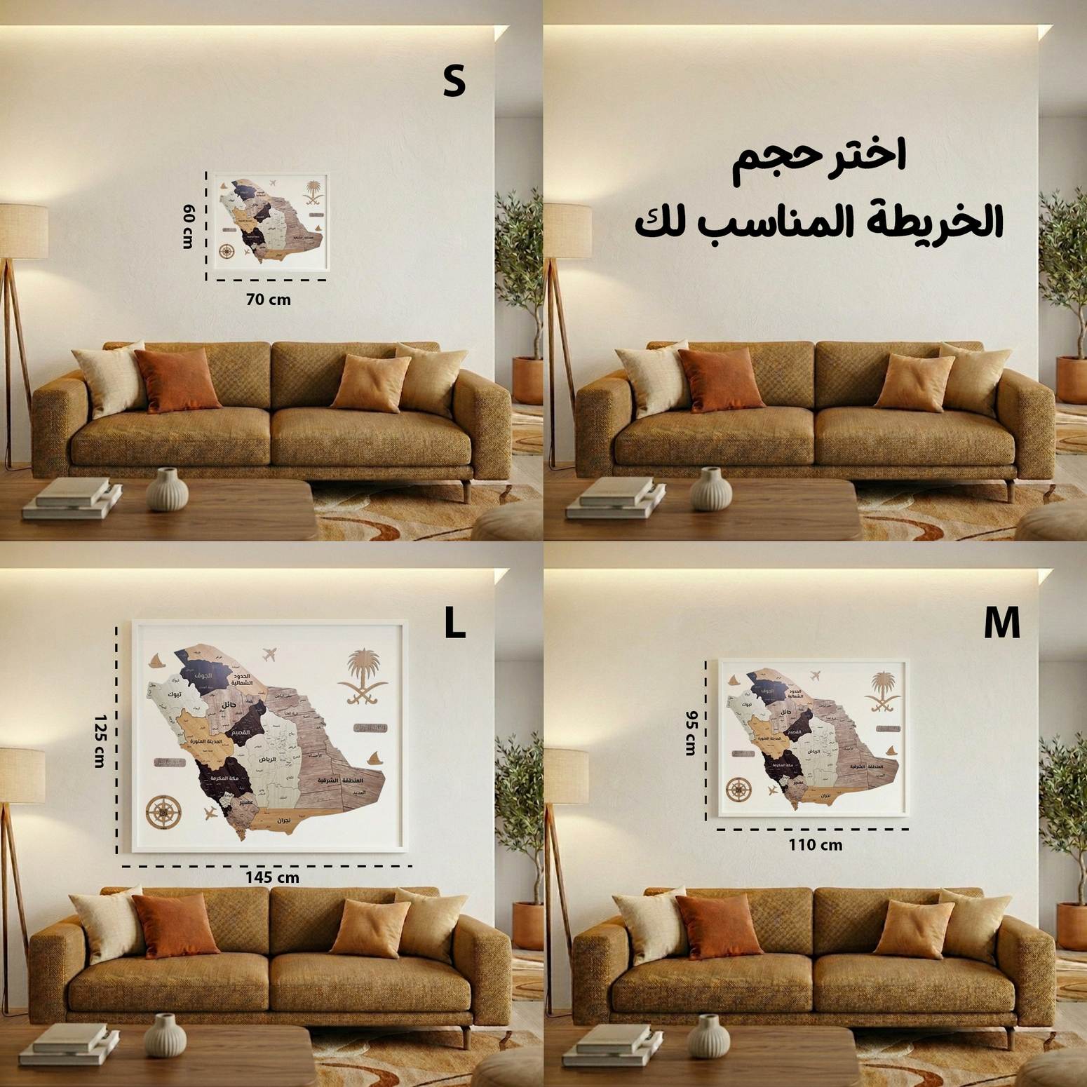 صورة مجمعة لغرفة معيشة بها أريكة ولوحة جدارية، تُظهر أحجامًا مختلفة من خريطة السعودية الخشبية.