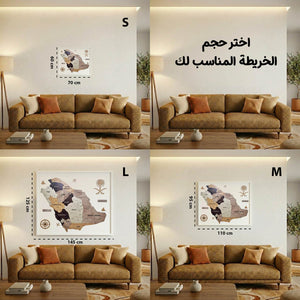 صورة مجمعة لغرفة معيشة بها أريكة ولوحة جدارية، تُظهر أحجامًا مختلفة من خريطة السعودية الخشبية.